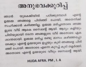 18379-MPM-Kunj-Huda afra.jpg