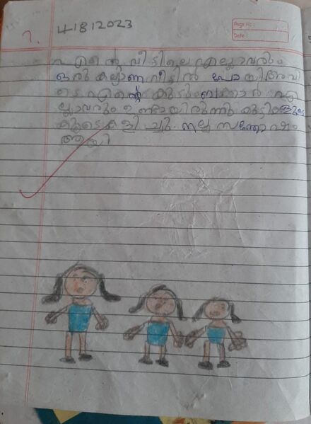 പ്രമാണം:18630-mlp-kunj-niya fathima.jpg