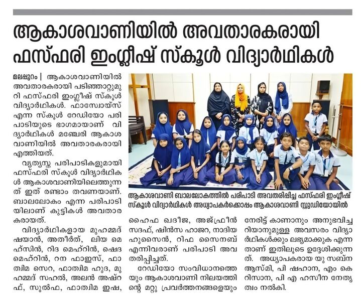 പ്രമാണം:18679 akashavani sandarshanam 23-24.jpg