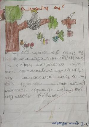 19404-MLP-KUNJ-Bishrul Hafi.jpg