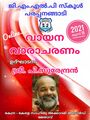 11:17, 21 ജനുവരി 2022-ലെ പതിപ്പിന്റെ ലഘുചിത്രം