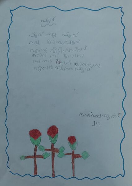 പ്രമാണം:19602-MLP-KUNJ-ZAHRA BATHOOL C.jpg