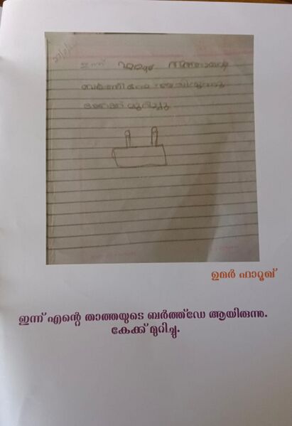 പ്രമാണം:19624-MLP-KUNJ-UMARUL FAROOQ.jpg