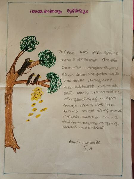 പ്രമാണം:19648-MLP-KUNJ-SHASRA FATHIMA.jpg