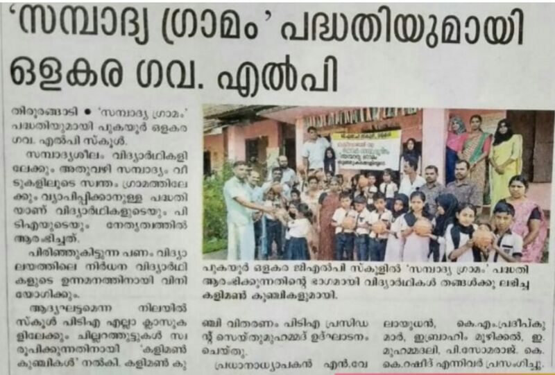 പ്രമാണം:19833 snaddasevanam 41.jpg