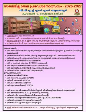 21012 Praveshanolsavam 3.jpeg