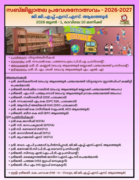 പ്രമാണം:21012 Praveshanolsavam 3.jpeg