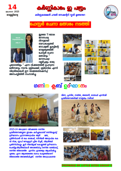 പ്രമാണം:21060-lk news 11.png