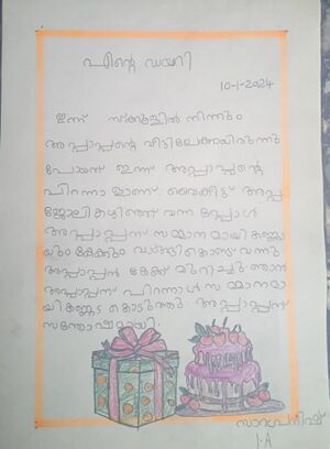 22053-TSR-KUNJ-SARA PRATHEESH C S.jpg