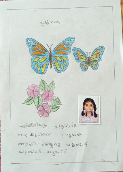 പ്രമാണം:23306- ziya fathima.jpeg