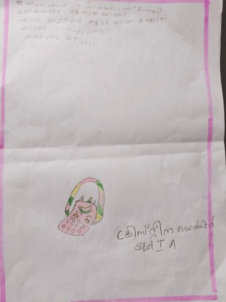 പ്രമാണം:23404-TSR-KUNJ-CHRISTINA DENCIL.jpg