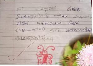 23461-TSR-KUNJ-NIHA FATHIMA.jpg