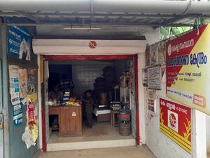 24613 ration shop.jpg