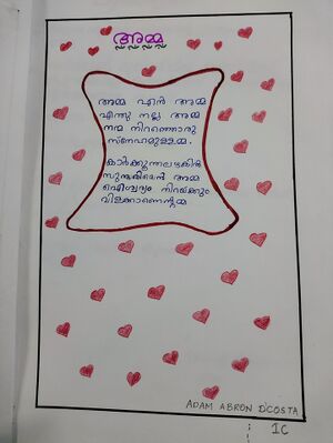 26238-EKM-KUNJ-ADAM ABRON DCOSTA.resized.jpg