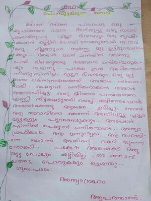 26257-EKM-KUNJ-ABEL ANTONY 1000.jpg