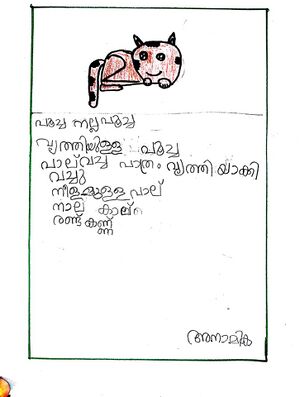 29071-IDK-KUNJ-ANAMIKA JAYAN.jpeg