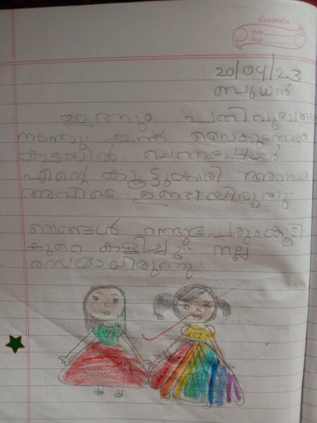 പ്രമാണം:31521-KTM-KUNJ-ZERA BINU.jpeg