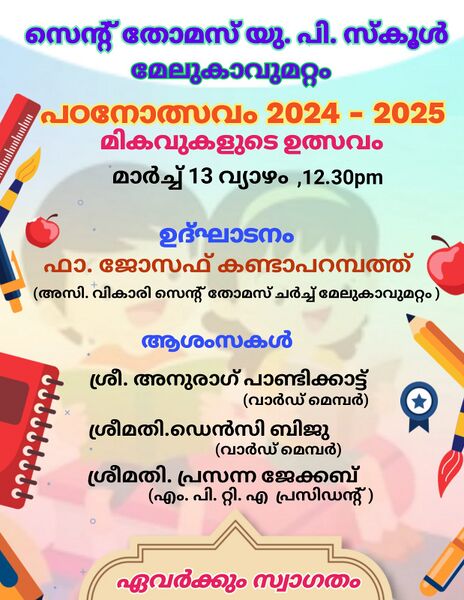 പ്രമാണം:32243 POSTER.jpeg