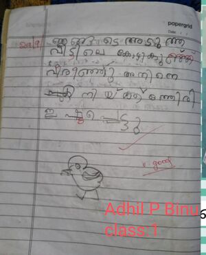 32356-KTM-KUNJ-ADHIL P BINU. jpeg.jpg
