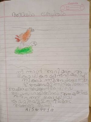 32358-KTM-KUNJ-AISWARYA KIRAN.jpg