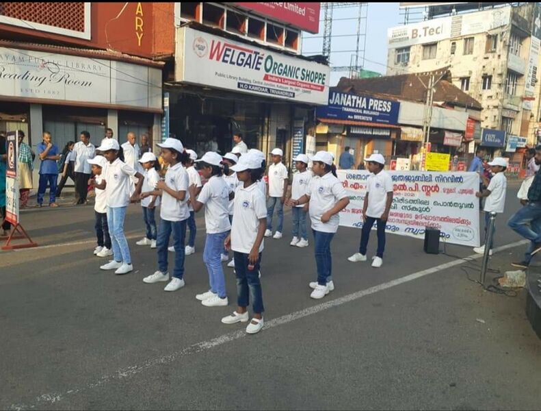 പ്രമാണം:33421 FLASH MOB.jpg