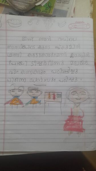 പ്രമാണം:42405 arafa TVM KUNJ-JPG.jpg