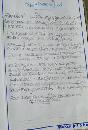 42432-TVM-KUNJ-Nakul Krishna 2.jpg