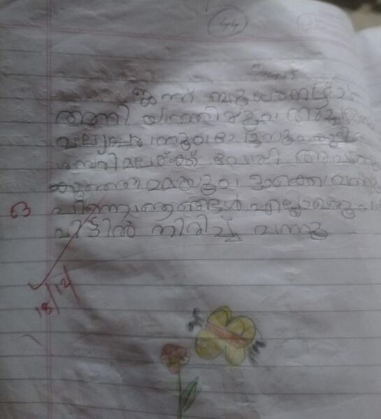 പ്രമാണം:42638-TVM-KUNJ-ADHISHNAVA 17.jpg