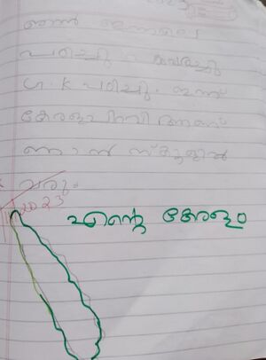 42639-TVM-KUNJ-NAYANRAJ S A.jpeg