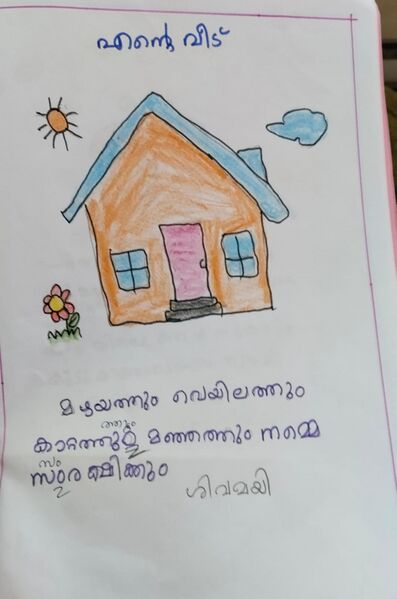 പ്രമാണം:43457-TVM-KUNJ-SIVAMAYI.jpg