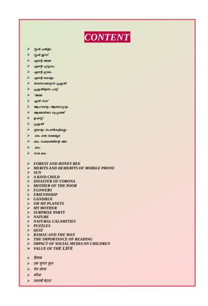 പ്രമാണം:44018wk 6.jpg