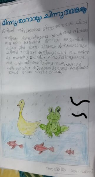 പ്രമാണം:47663-KKD-KUNJ-AATHMIKA .jpeg