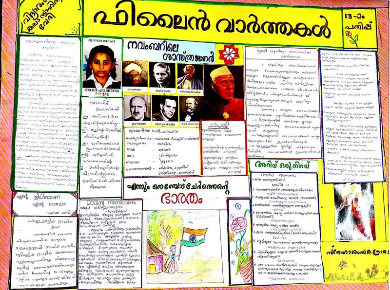 പ്രമാണം:7 43065 06.jpg