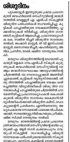 പ്രമാണം:AIMG 20220213 103014.jpg