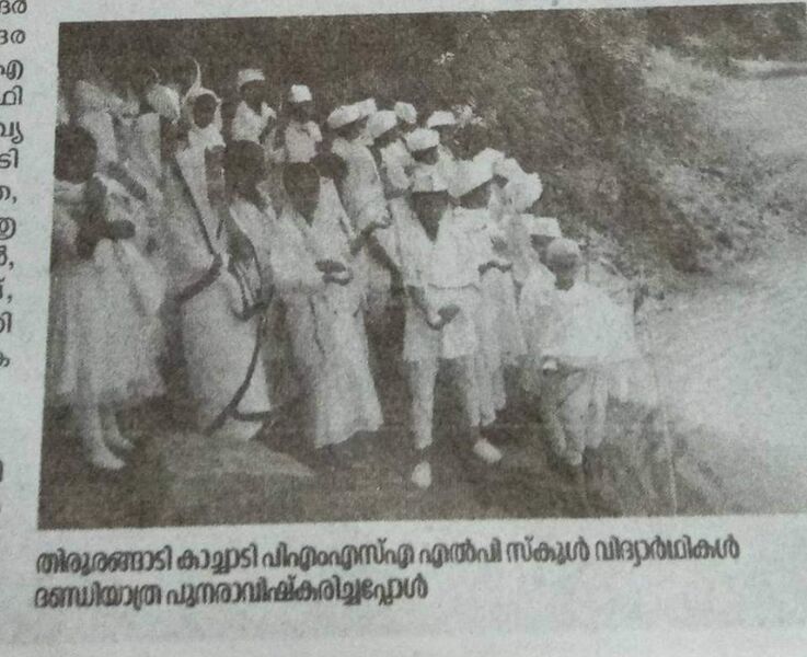 പ്രമാണം:IMG 20220314 092026.jpg