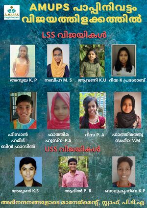 LSS- USS WINNERS 2020-21.jpg