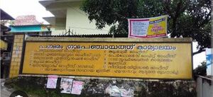 Panamaram panchayath.jpeg