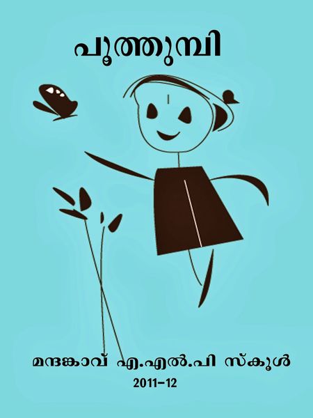 പ്രമാണം:Poothumbi Cover.jpg