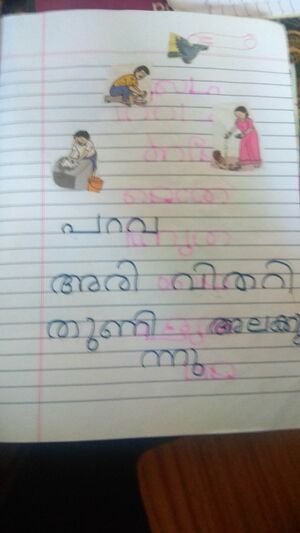 Rachana adwaith .jpg