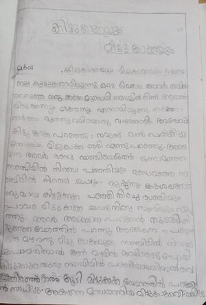 12036-KGD-KUNJ-Nafeesath misriya.jpg