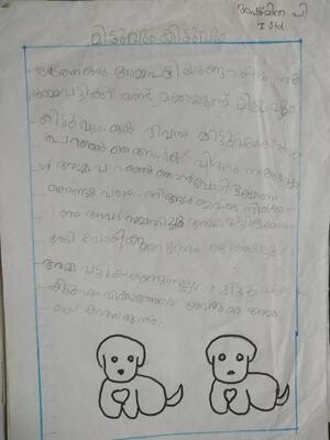 12541-KGD-KUNJU-ASHMITHA P.jpg