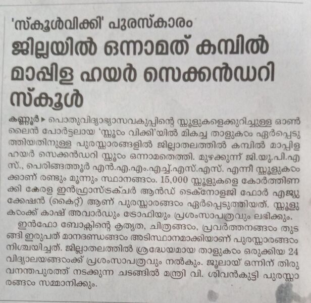 പ്രമാണം:13055 783.jpeg