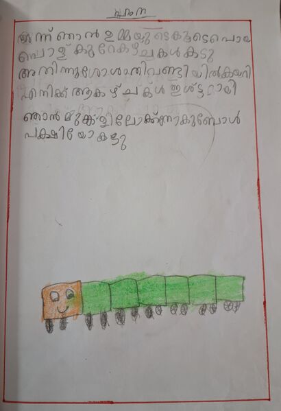പ്രമാണം:13659-KNR-KUNJ-HAMNAIB.jpg