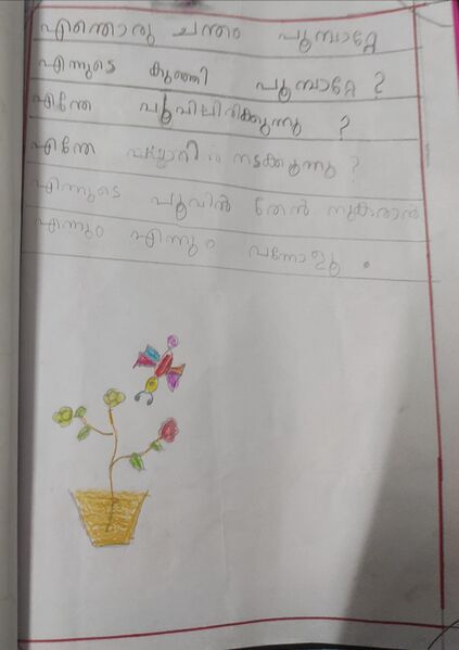 പ്രമാണം:14312-KNR-KUNJ-RUDRASH K K.jpeg