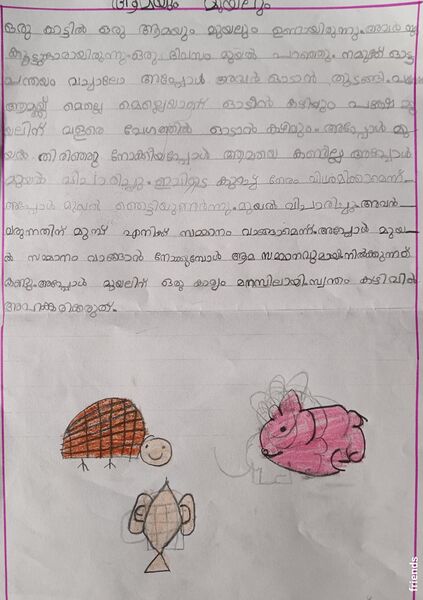 പ്രമാണം:14407-KNR-KUNJ-ANYKA RAJ.jpg