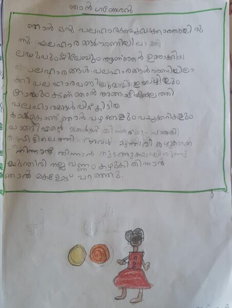 പ്രമാണം:14416-KNR-KUNJ-Muhammed Hadi.jpeg