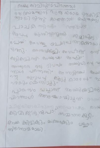 പ്രമാണം:14717-KNR-KUNJ-SHAHBA.jpg