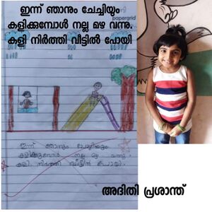 14879-KNR-KUNJ-ADITHI PRASANTH.jpeg