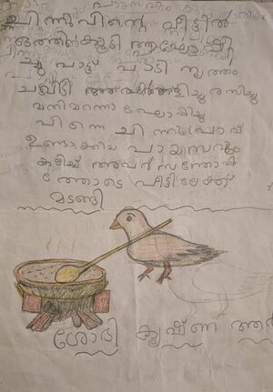 15360-WYD-KUNJ-SOBHIKRISHNA R.resized.jpg