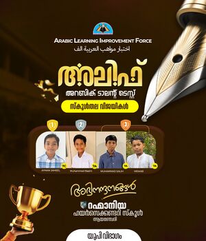 16060-alif-2025 (2).jpg